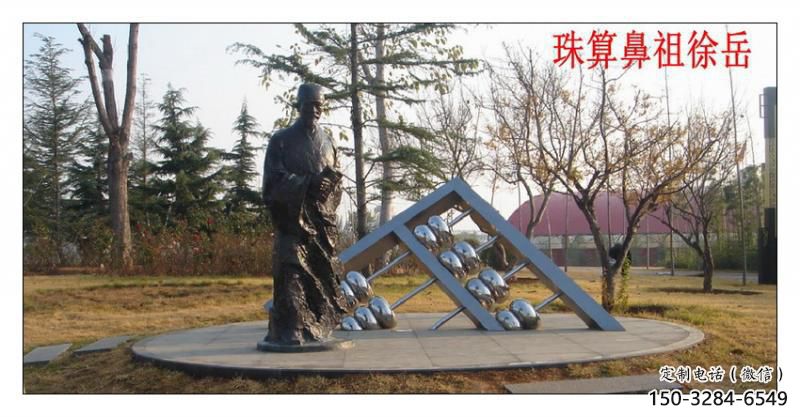大門口珠算雕塑 發光公園小品 仿真雕塑 大門口珠算雕塑 發光公園小品 仿真雕塑