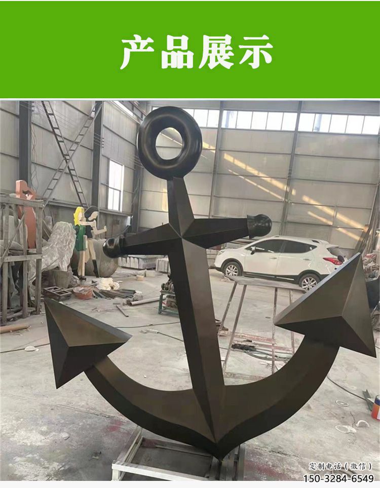 中式船錨雕塑 啞光碼頭雕塑 游樂場雕塑 中式船錨雕塑 啞光碼頭雕塑 游樂場雕塑