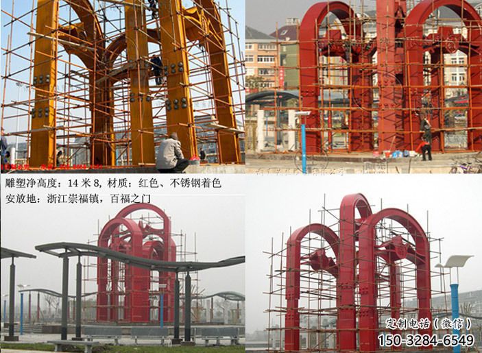 不銹鋼百福之門雕塑生產制作現場 不銹鋼百福之門雕塑生產制作現場