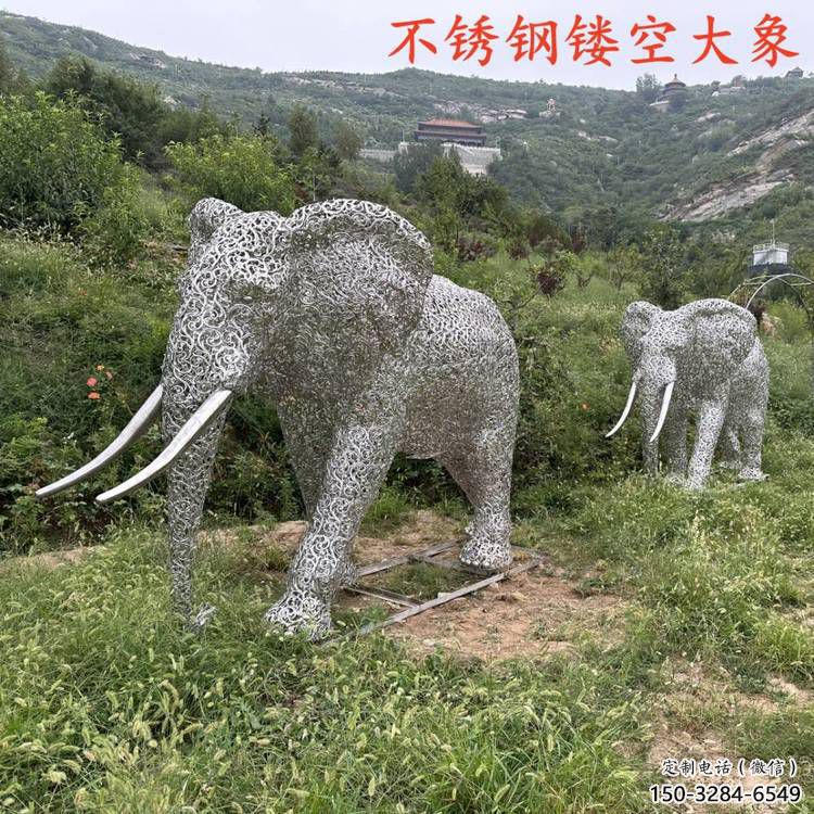 戶外大象雕塑通用，陸地擺件，景觀鏤空大象雕塑制作