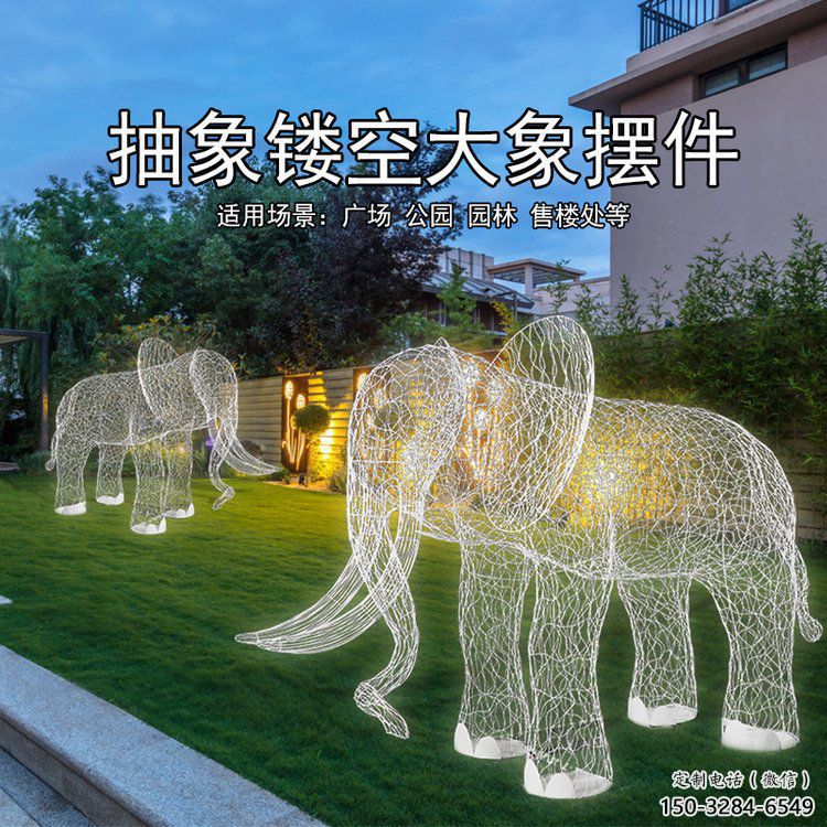 景觀大象雕塑觀賞型,標識雕塑,鏤空大象雕塑展品 景觀大象雕塑觀賞型,標識雕塑,鏤空大象雕塑展品