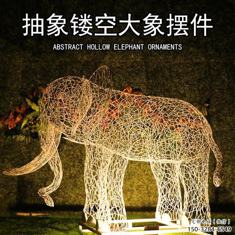 室外大象雕塑展品，公園小品，城市鏤空大象雕塑供需