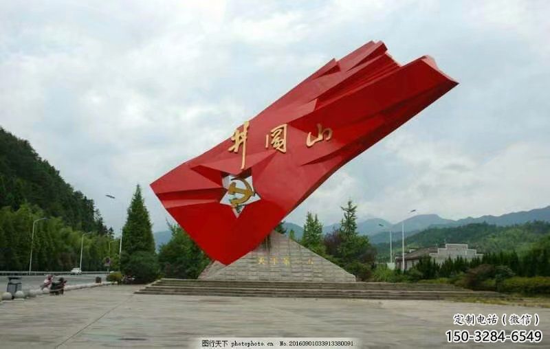 大型旗幟雕塑,烤漆黨建雕塑,彩繪工藝 大型旗幟雕塑,烤漆黨建雕塑,彩繪工藝