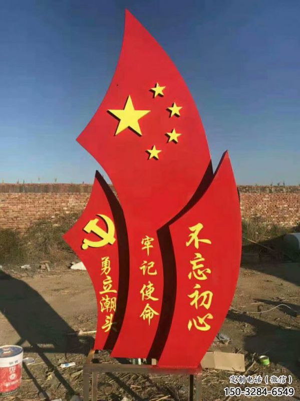 黨建旗幟雕塑,烤漆黨建雕塑,烤漆工藝 黨建旗幟雕塑,烤漆黨建雕塑,烤漆工藝