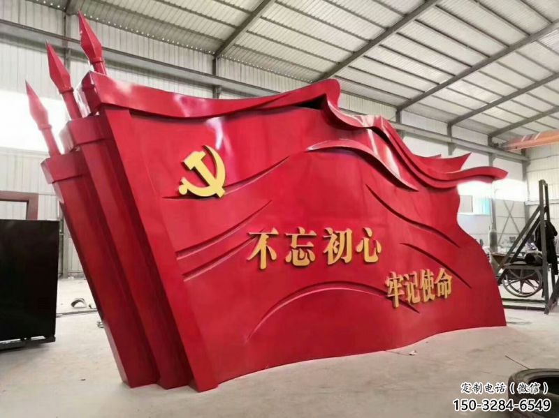 房地產(chǎn)旗幟雕塑,革命黨建雕塑,烤漆制造 房地產(chǎn)旗幟雕塑,革命黨建雕塑,烤漆制造