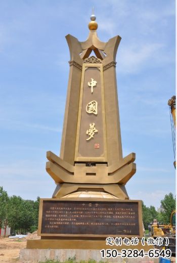 廣場中國夢雕塑廠家,紅色黨建主題,宣傳紀念雕塑 廣場中國夢雕塑廠家,紅色黨建主題,宣傳紀念雕塑