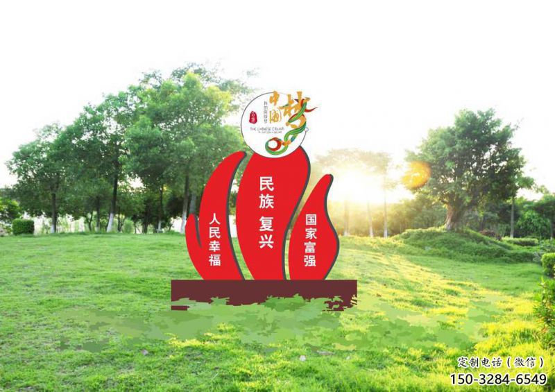 烤漆中國夢雕塑廠家,紅色黨建主題,宣傳紀(jì)念雕塑 烤漆中國夢雕塑廠家,紅色黨建主題,宣傳紀(jì)念雕塑