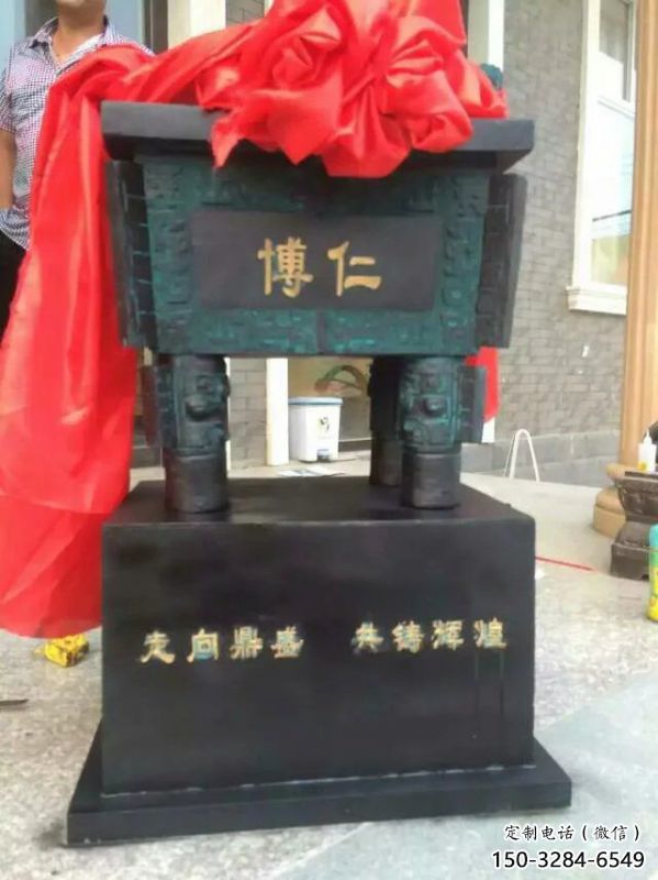 青銅鼎制作 青銅鼎制作