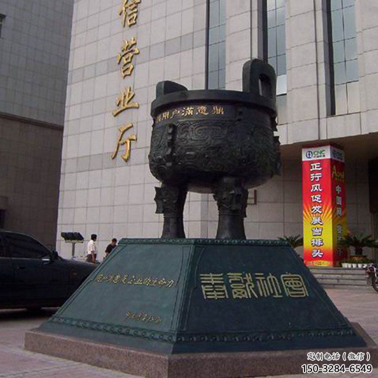 圓鼎雕塑,銅器景觀雕塑,鑄銅工藝 圓鼎雕塑,銅器景觀雕塑,鑄銅工藝