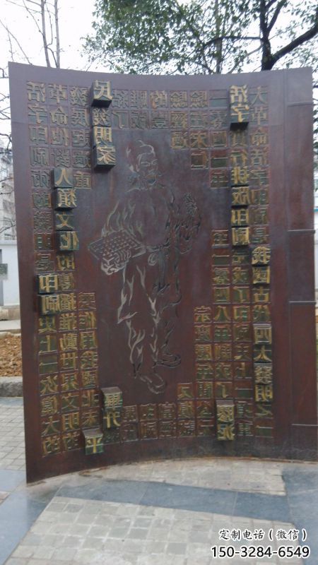 主題浮雕制作,村標概念,鍛銅墻體浮雕專供 主題浮雕制作,村標概念,鍛銅墻體浮雕專供