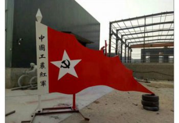 黨建紅旗雕塑，烤漆黨建雕塑，烤漆工藝