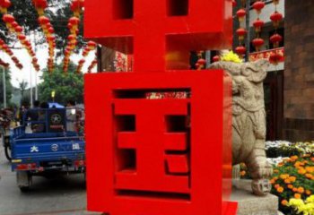 中國夢雕塑生產廠家，市政標識雕塑，紅色文化宣傳主題