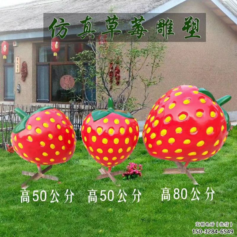 果籃雕塑供給,校園雕塑,草莓果籃雕塑供求 果籃雕塑供給,校園雕塑,草莓果籃雕塑供求