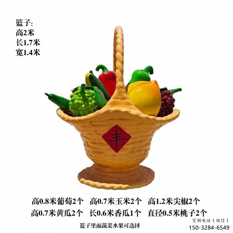 彩繪果籃雕塑 彩繪果籃雕塑