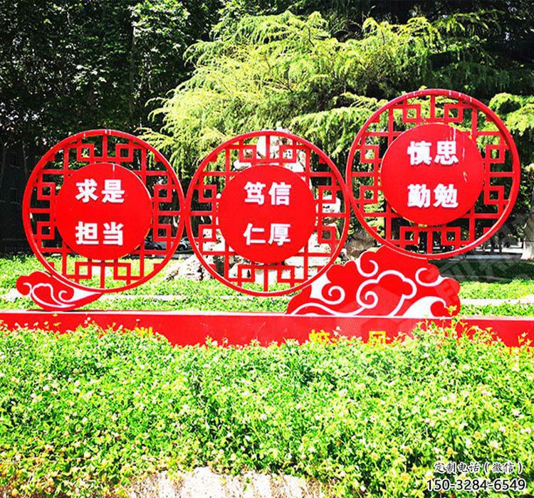 黨建標語標識牌雕塑,鏤空烤漆不銹鋼雕塑 黨建標語標識牌雕塑,鏤空烤漆不銹鋼雕塑