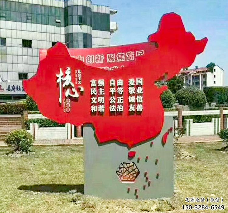 黨建核心標(biāo)識(shí)牌雕塑，地圖標(biāo)語(yǔ)建筑雕塑