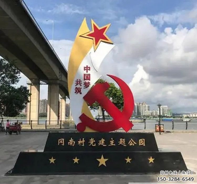 黨建主題標(biāo)識(shí)牌雕塑,公園地標(biāo)建筑小品 黨建主題標(biāo)識(shí)牌雕塑,公園地標(biāo)建筑小品