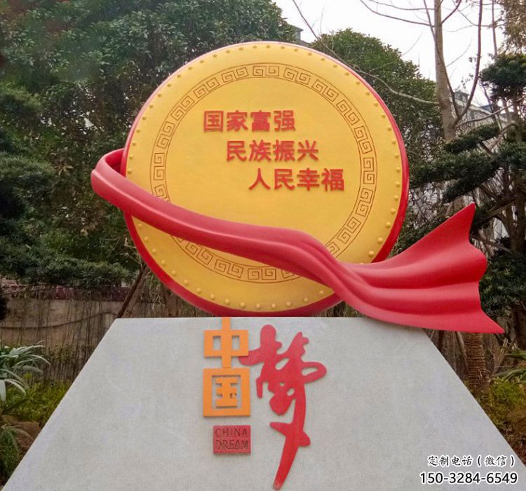 中國夢標語雕塑,黨建文明標識牌雕塑 中國夢標語雕塑,黨建文明標識牌雕塑