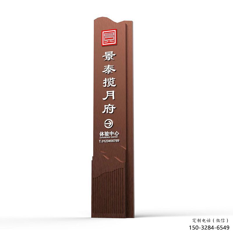 大型攬月府導向牌景觀雕塑 大型攬月府導向牌景觀雕塑
