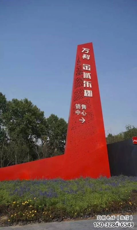 萬(wàn)科廣場(chǎng)導(dǎo)向牌雕塑,烤漆工藝 萬(wàn)科廣場(chǎng)導(dǎo)向牌雕塑,烤漆工藝