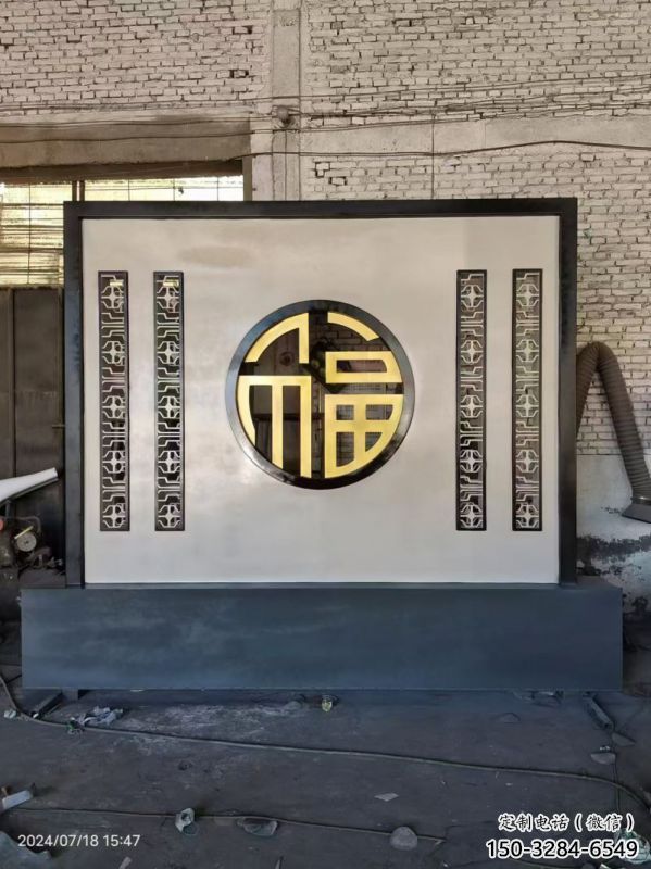 福字景墻雕塑，簡約風(fēng)格，不銹鋼景墻雕塑制作