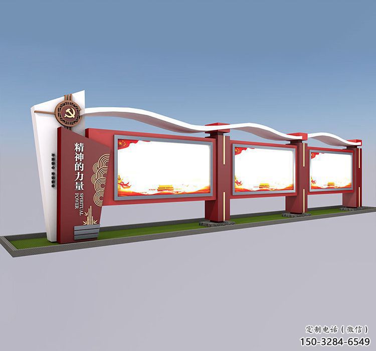黨建文化宣傳欄雕塑，烤漆不銹鋼雕塑制作