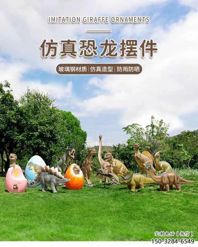 景區恐龍雕塑通用,陸地擺件,各類玻璃鋼恐龍雕塑點擊 景區恐龍雕塑通用,陸地擺件,各類玻璃鋼恐龍雕塑點擊