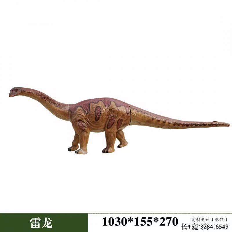 雷龍雕塑方案，景觀雕塑，發聲恐龍雕塑生產商