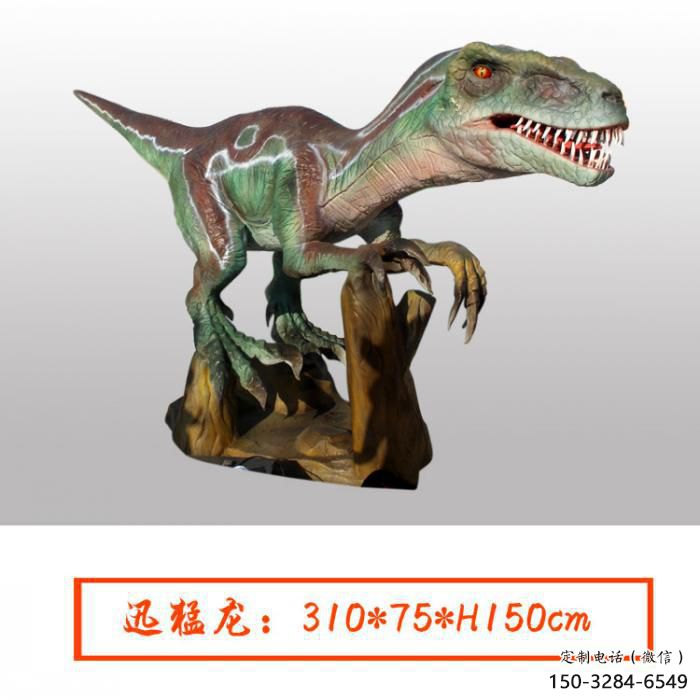 迅猛龍雕塑觀賞型，公園小品，發聲恐龍雕塑生產商