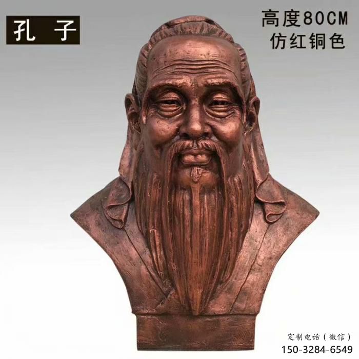 孔子雕塑 孔子雕塑