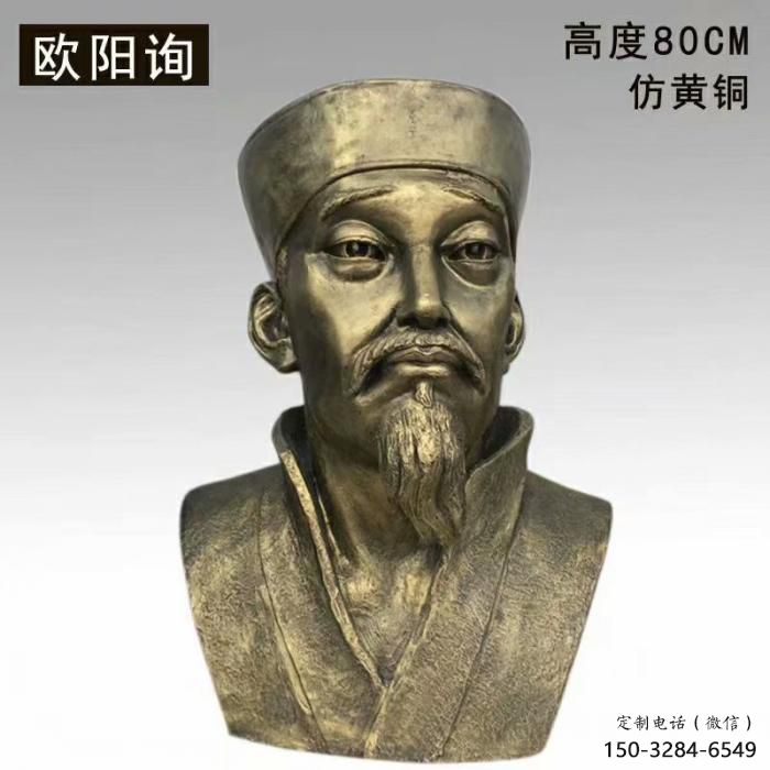 歐陽詢雕塑