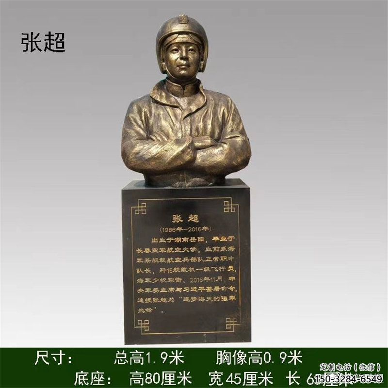 張超雕塑 張超雕塑