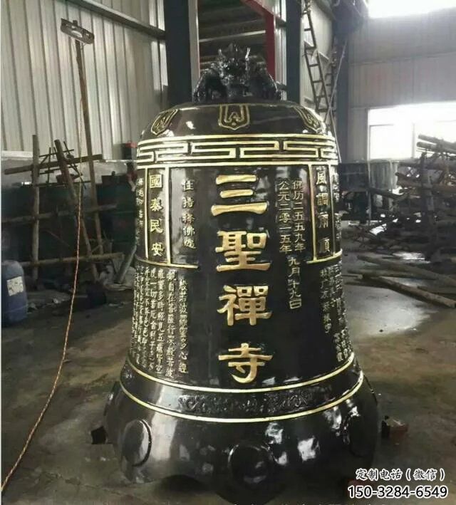 三圣禪寺銅鐘