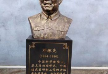 鄧稼先雕塑
