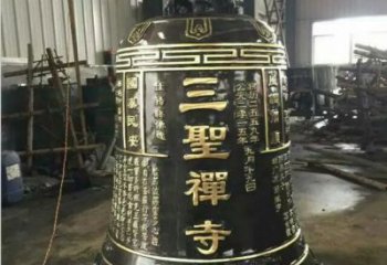三圣禪寺銅鐘