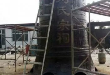 劉氏宗祠銅鐘