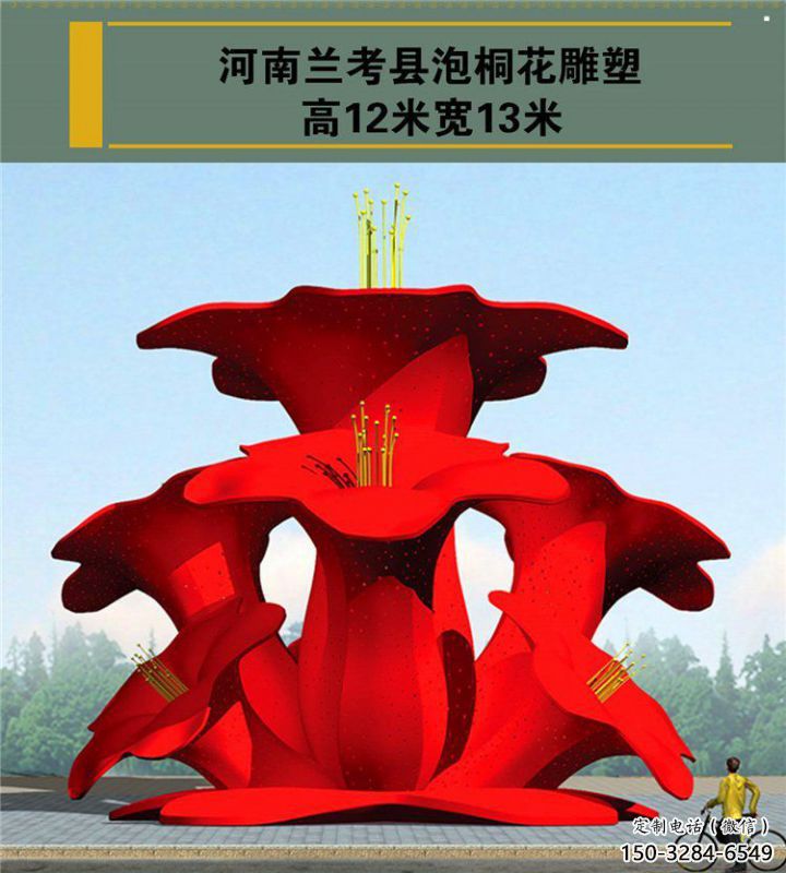 梧桐花雕塑觀賞型,露天雕塑,不銹鋼梧桐花雕塑廠家 梧桐花雕塑觀賞型,露天雕塑,不銹鋼梧桐花雕塑廠家