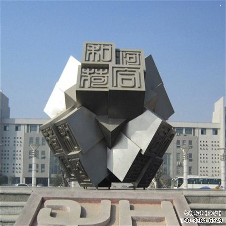 方塊雕塑供求,村標概念,不銹鋼方塊雕塑通用廠家 方塊雕塑供求,村標概念,不銹鋼方塊雕塑通用廠家