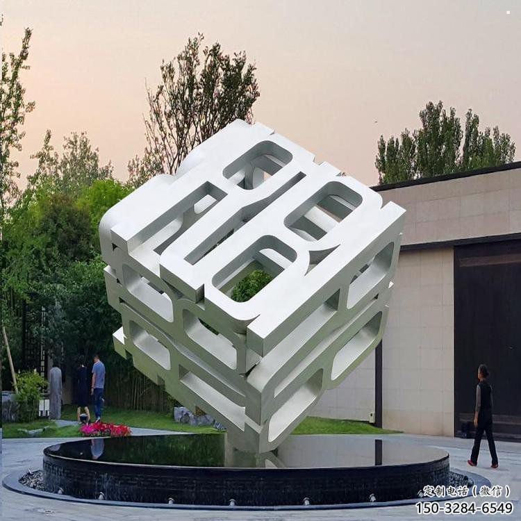 立方體雕塑訂做,多彩藝術,商業鏤空立方體雕塑制造 立方體雕塑訂做,多彩藝術,商業鏤空立方體雕塑制造