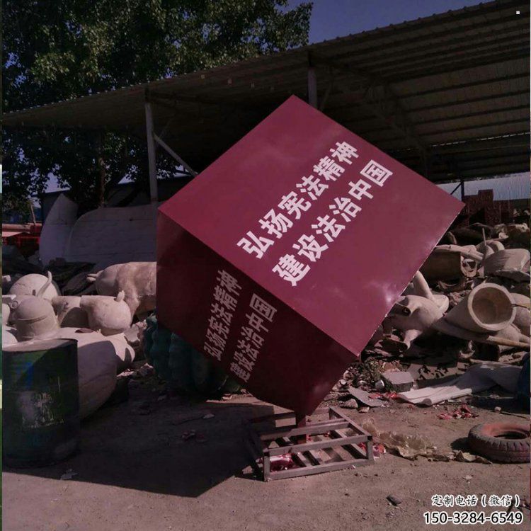 庭院正方形雕塑 庭院正方形雕塑