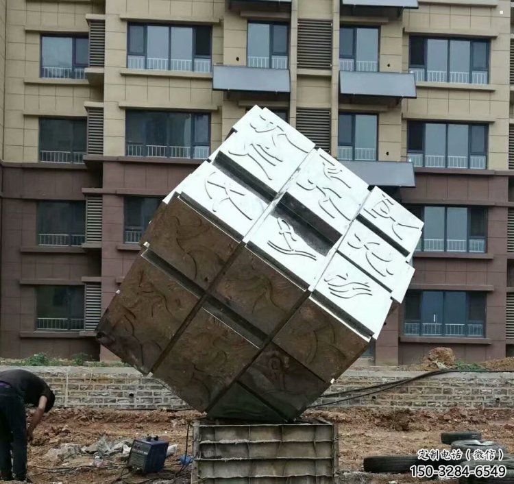 正方形雕塑 正方形雕塑