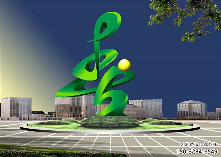 春字雕塑廠家,景觀雕塑,不銹鋼春字雕塑生產 春字雕塑廠家,景觀雕塑,不銹鋼春字雕塑生產