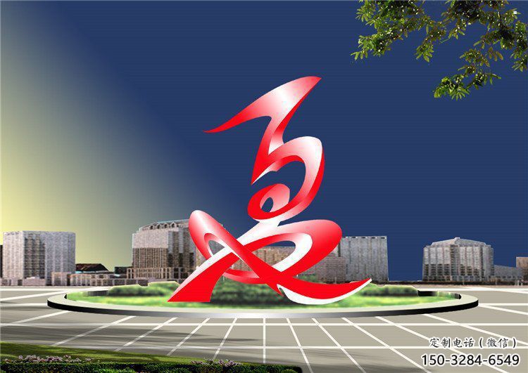 夏字雕塑廠家，美陳雕塑，不銹鋼夏字雕塑制作商