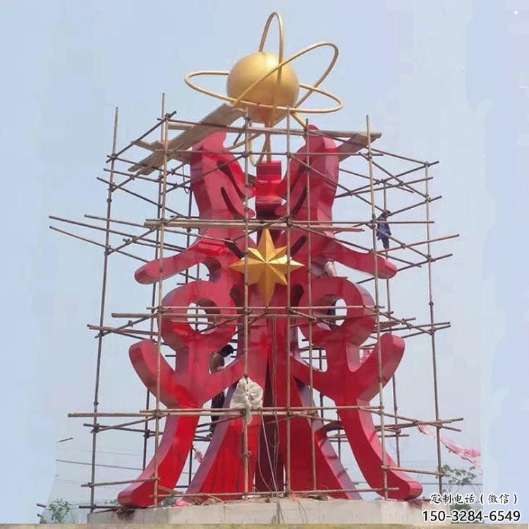 古文字雕塑標準,廣場雕塑,不銹鋼古文字雕塑供給 古文字雕塑標準,廣場雕塑,不銹鋼古文字雕塑供給