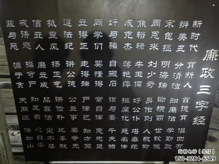 園林漢字雕塑 園林漢字雕塑