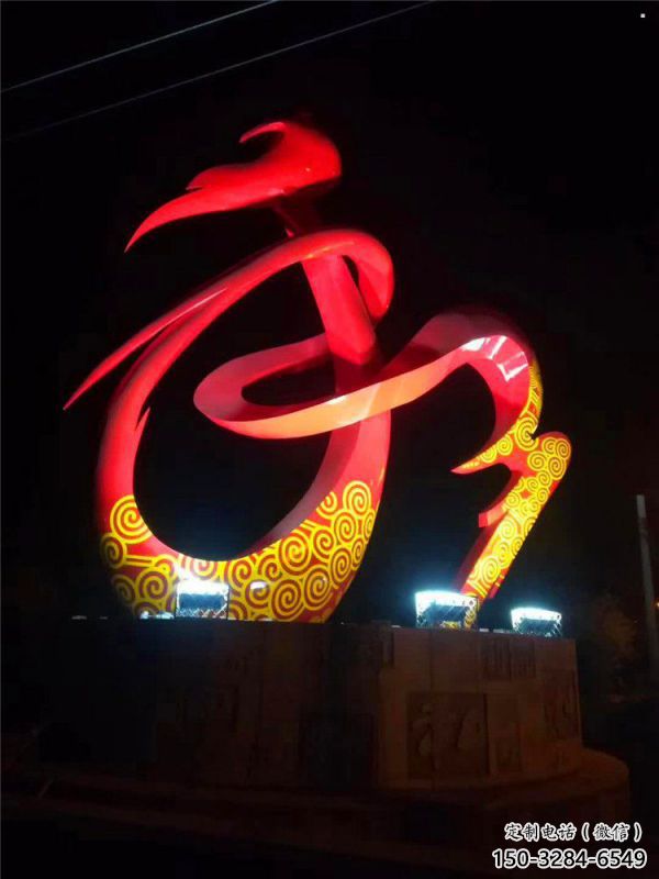 雕塑和字景觀制造,街景小品,不銹鋼和字雕塑優價 雕塑和字景觀制造,街景小品,不銹鋼和字雕塑優價