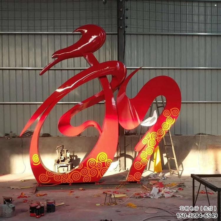 景區(qū)和字雕塑供給,戶外雕塑,不銹鋼和字雕塑定制 景區(qū)和字雕塑供給,戶外雕塑,不銹鋼和字雕塑定制