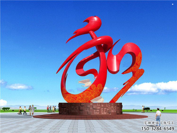 制造和字雕塑定價,地標擺件,烤漆不銹鋼和字雕塑精選 制造和字雕塑定價,地標擺件,烤漆不銹鋼和字雕塑精選