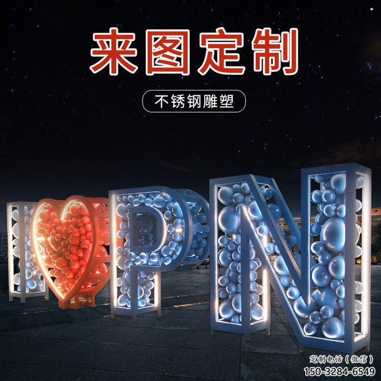 Love雕塑點(diǎn)擊,地標(biāo)擺件,不銹鋼Love雕塑承接 Love雕塑點(diǎn)擊,地標(biāo)擺件,不銹鋼Love雕塑承接