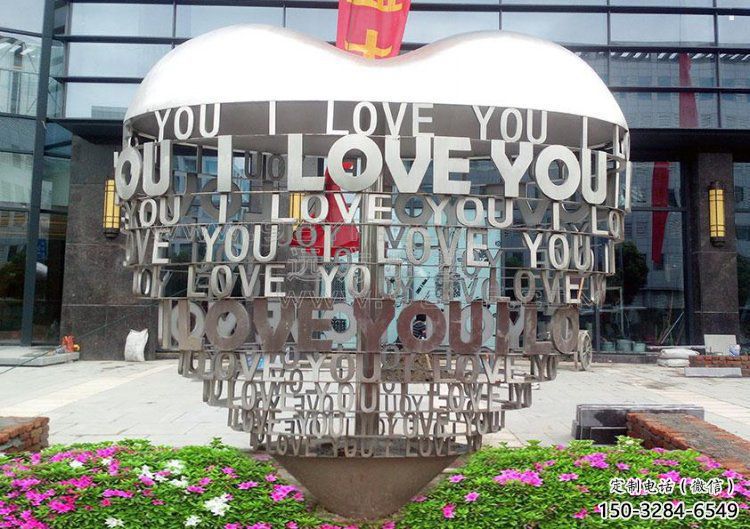 Love雕塑建筑通用,街頭雕塑,不銹鋼Love雕塑標(biāo)準(zhǔn)廠家 Love雕塑建筑通用,街頭雕塑,不銹鋼Love雕塑標(biāo)準(zhǔn)廠家